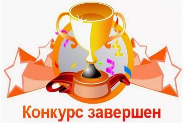 Поздравляем с победой