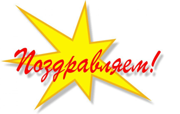 Открытка победителю конкурса