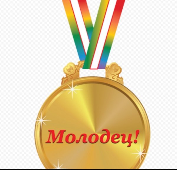 Поздравляем с победой в соревнованиях