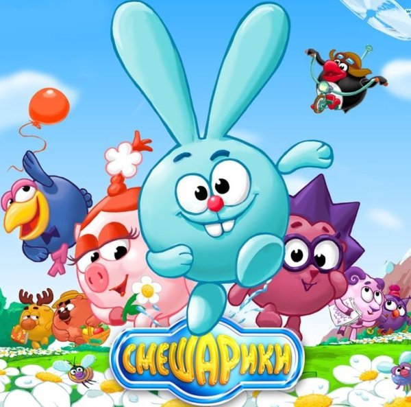Смешарики фото