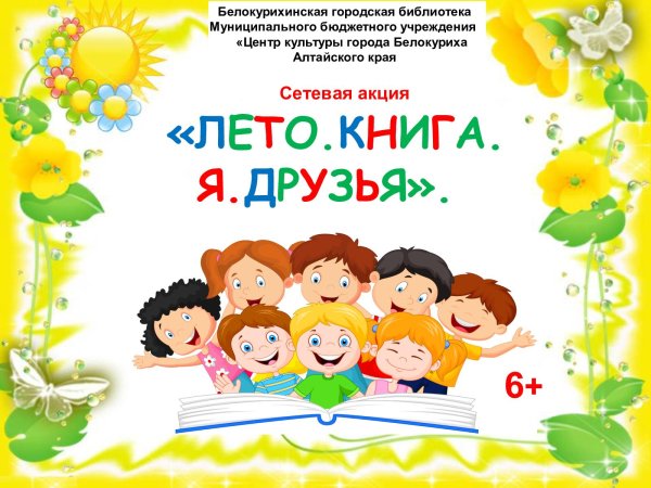 Книжные акции на лето