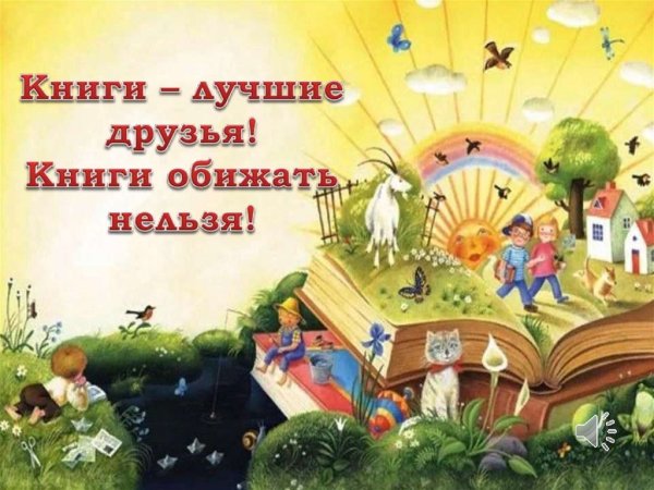 Лето с книгой в библиотеке