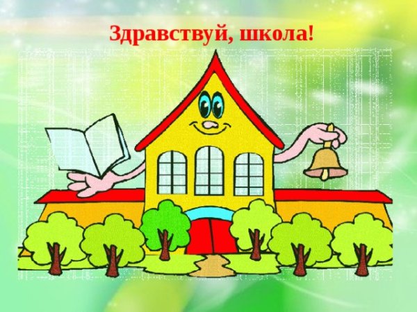 Прощай 3 класс