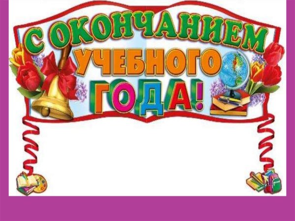 Рисование Прощай лето