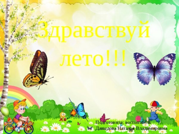 Последний звонок