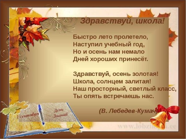 Досвитадания начальная школа