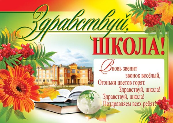 До свидания школа Здравствуй лето