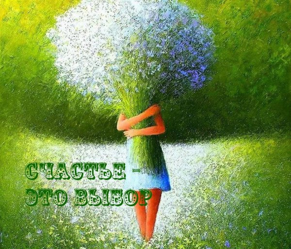 Счастливого дня природа