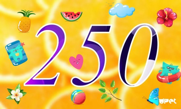 250 Картинка