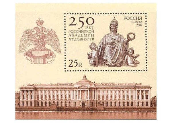 Российская Академия художеств логотип