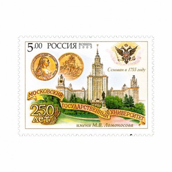 250-Летие со дня рождения г.р.Державина монета