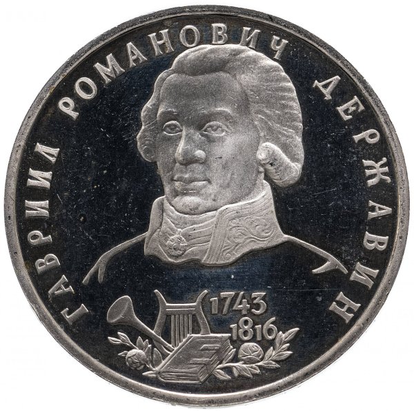 250 Рублей купюра