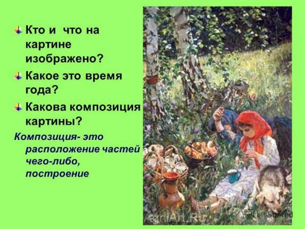 Картина Пластова летом сочинение 5