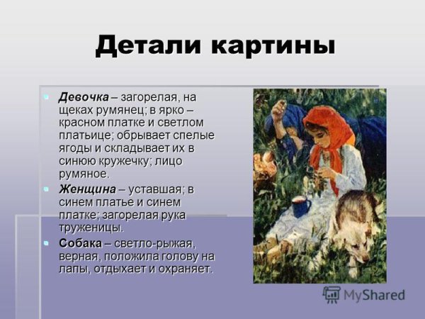 Картина Пластова летом сочинение