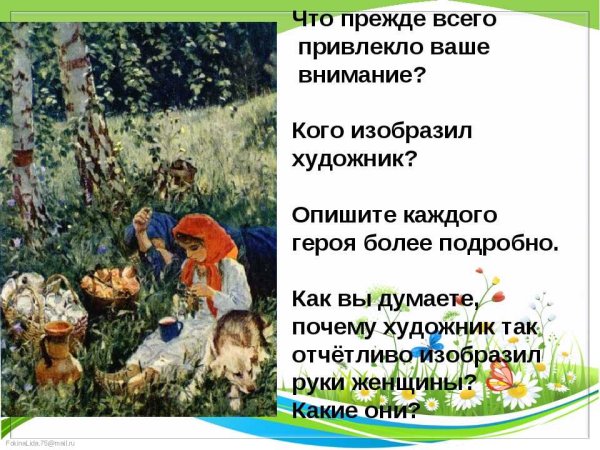 Картина Пластова летом