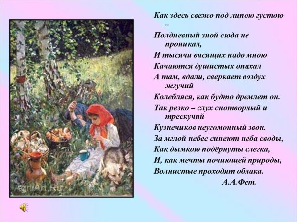 Картина Пластова летом в лесу