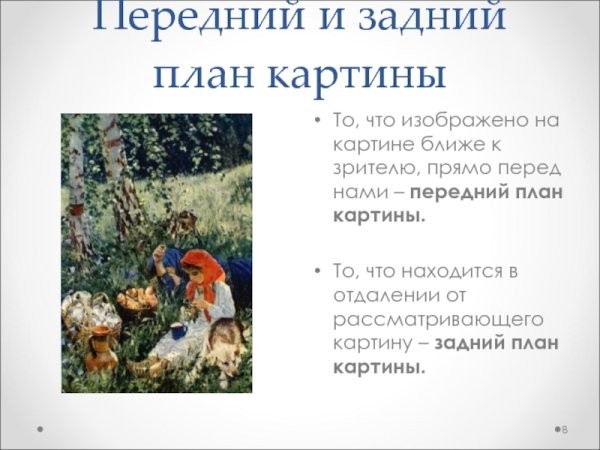 Картина Аркадия Пластова летом