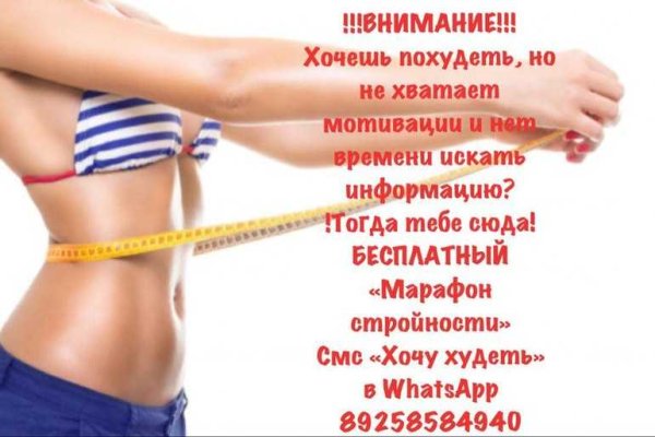 Приглашение на марафон стройности