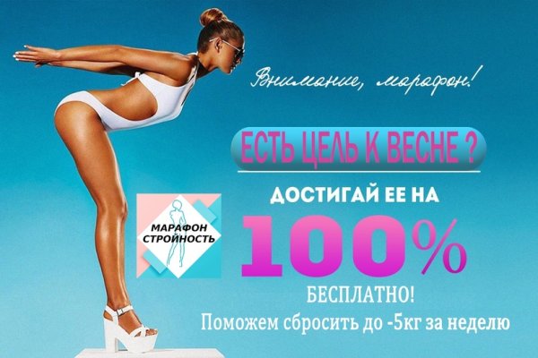 Худеем вместе