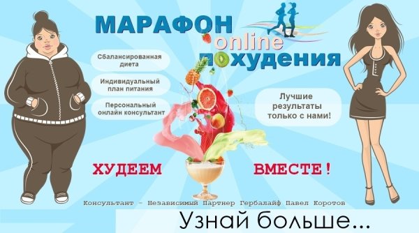 Ищем женщин желающих похудеть