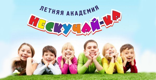 Нескучайка для детей и родителей