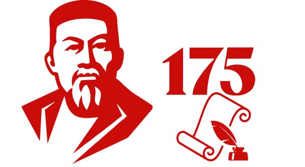 Абай Кунанбаев логотип