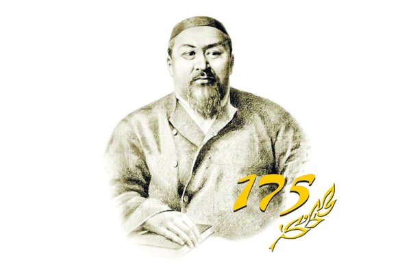 Абай Кунанбаев к 175 летию