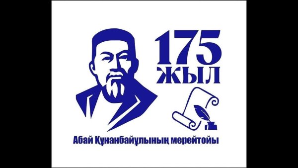 Стенд картинки на 175 летию гасприйинского