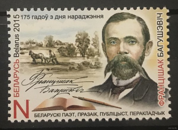 175 Лет русскому географическому обществу