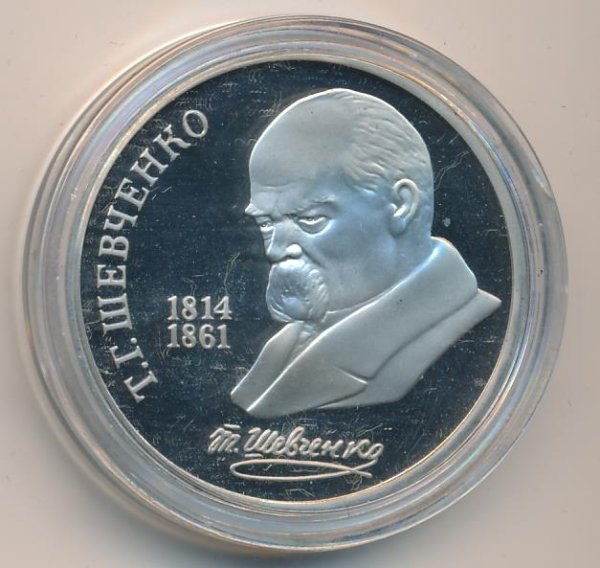 Железная дорога 100 лет