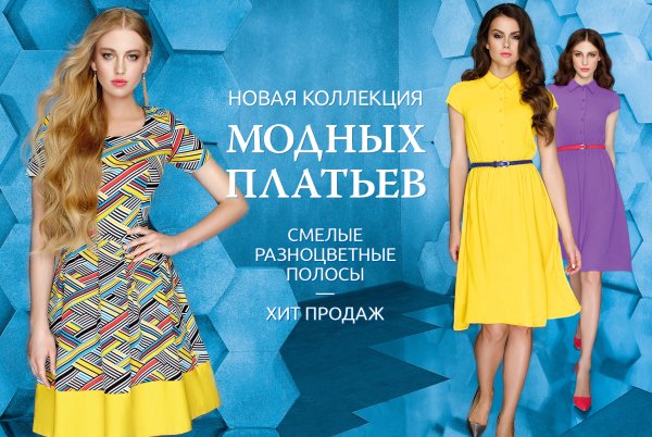 Цветное платье для девочки