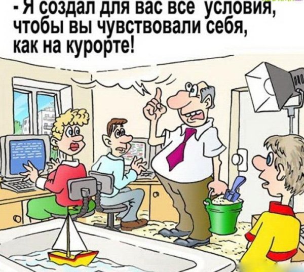 Карикатуры про работу