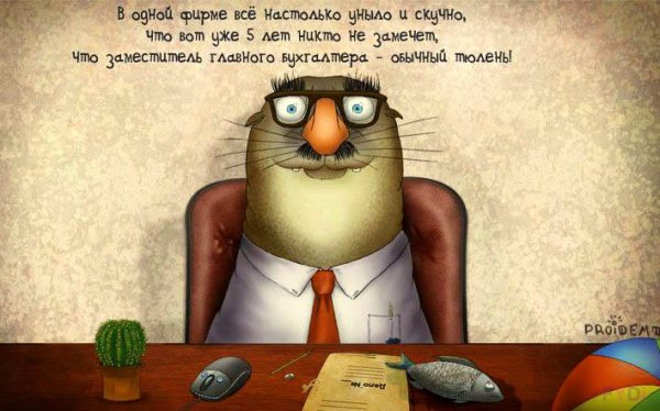 Высказывания про отпуск