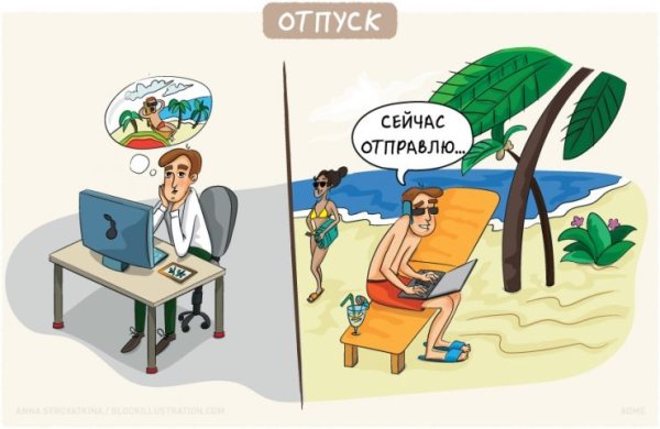 Приколы про работу