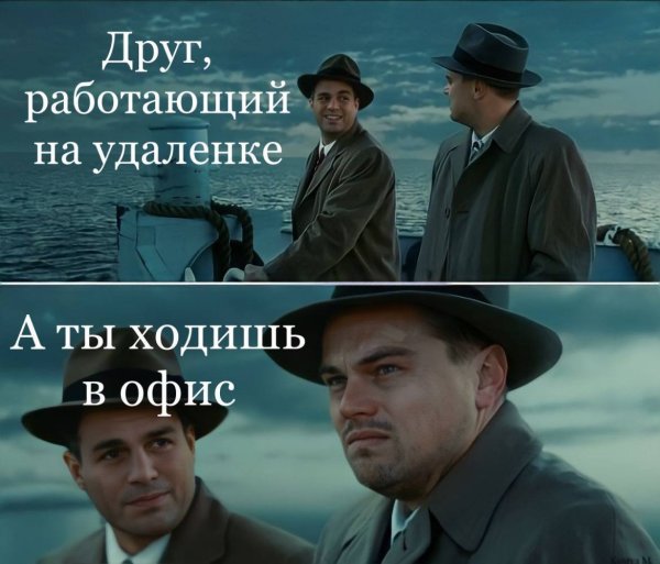 Конец рабочего дня