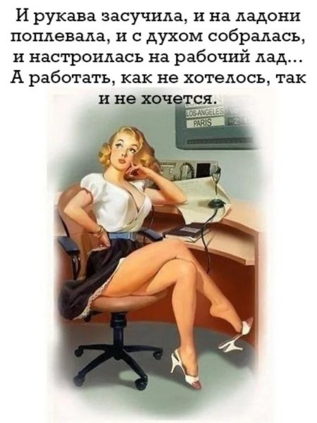 Статусы про работу