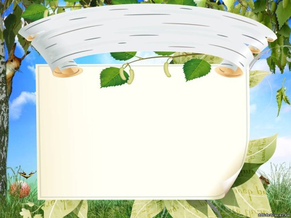 Творческий фон для презентации