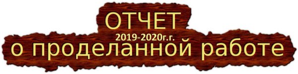 Духовно-нравственное воспитание дошкольников