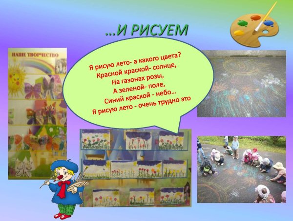 Надпись Здравствуй лето