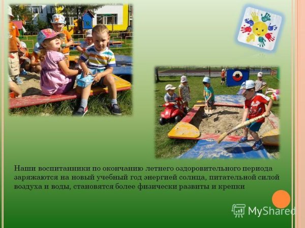 Летние стихи для детей