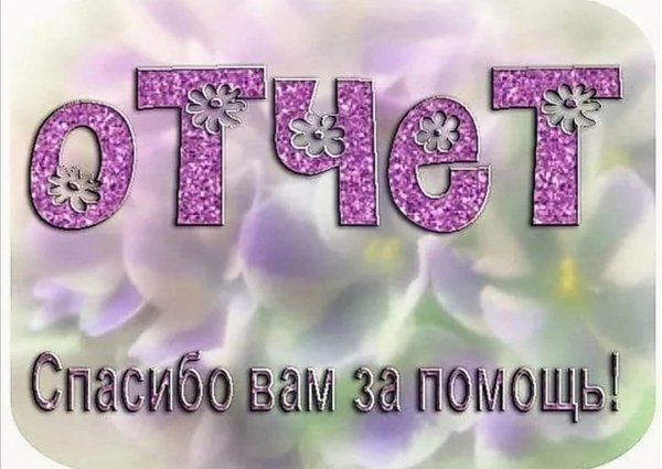 Детский фон природа