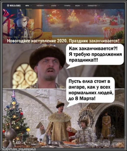 Требую продолжения праздника