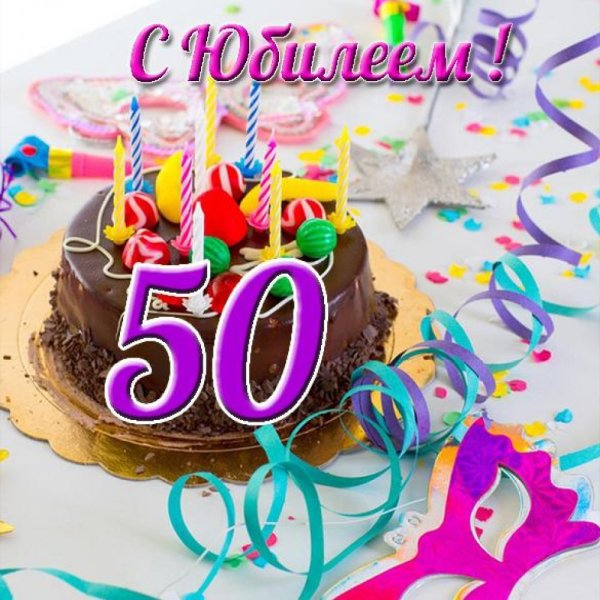 Поздравление сестричке с юбилеем 50 лет