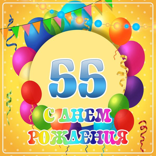 С днем рождения 6 лет