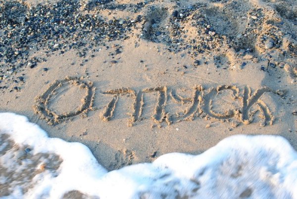 Лето Ах лето