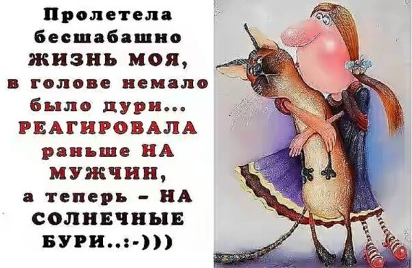 Жизнь пролетела стихи