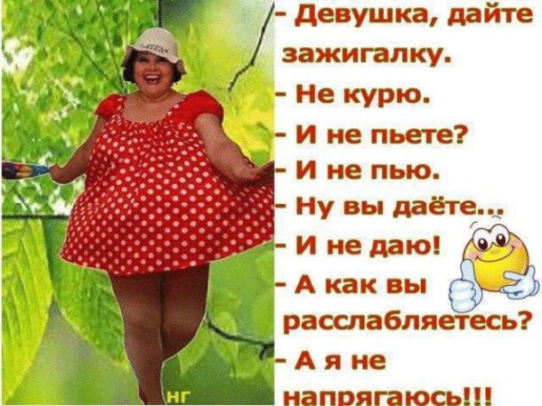 Фото бабье лето прикольные