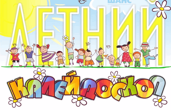 Детский лагерь надпись