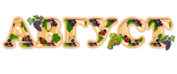 Надпись рисование