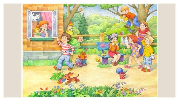 Сюжетная картина дети в песочнице